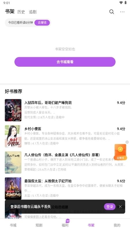 皮皮喵漫画免费阅读下载  免费安卓版 0