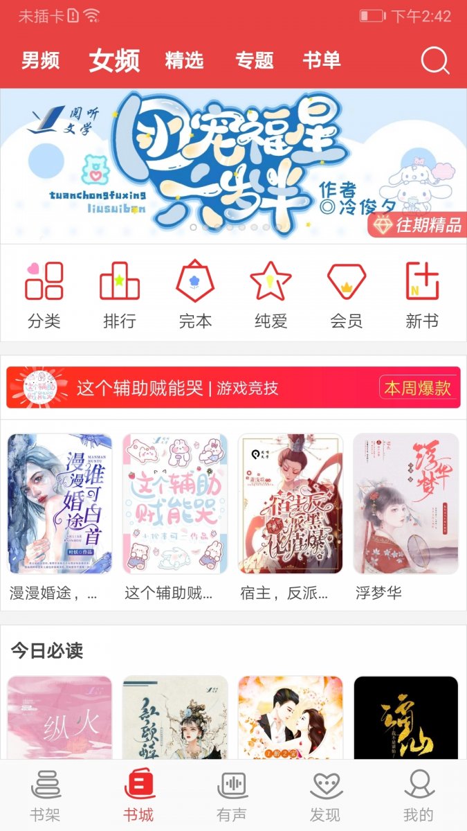 皮皮喵漫画免费阅读下载  免费安卓版 1