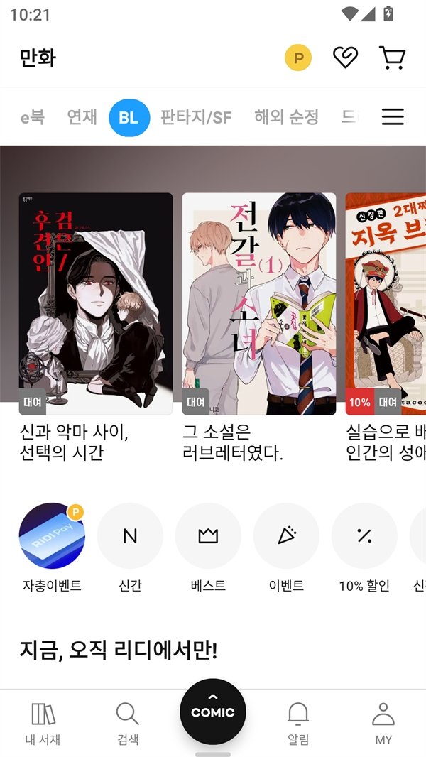 皮皮喵漫画免费阅读下载  免费安卓版 1