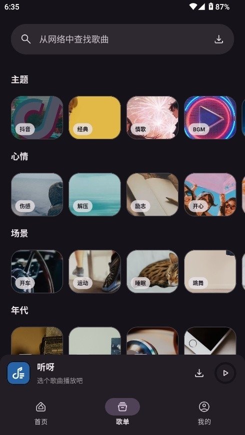 布蕾4K官网最新版  免费安卓版 0