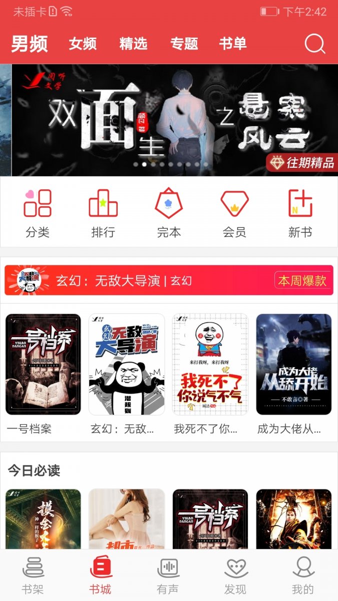 皮皮喵漫画免费阅读下载  免费安卓版 0