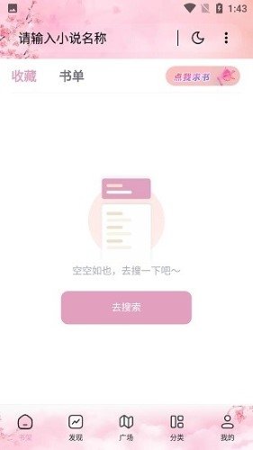 皮皮喵漫画免费阅读下载  免费安卓版 2