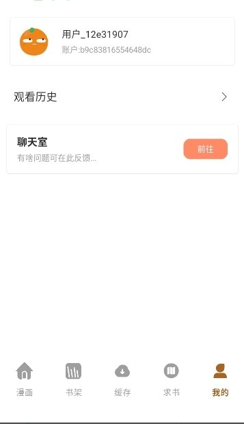 皮皮喵漫画免费阅读下载  免费安卓版 1