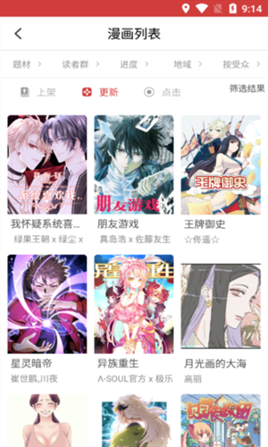 皮皮喵漫画免费阅读下载  免费安卓版 0