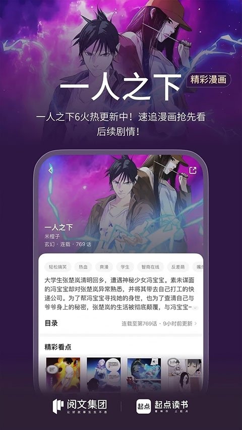 皮皮喵漫画免费阅读下载  免费安卓版 2