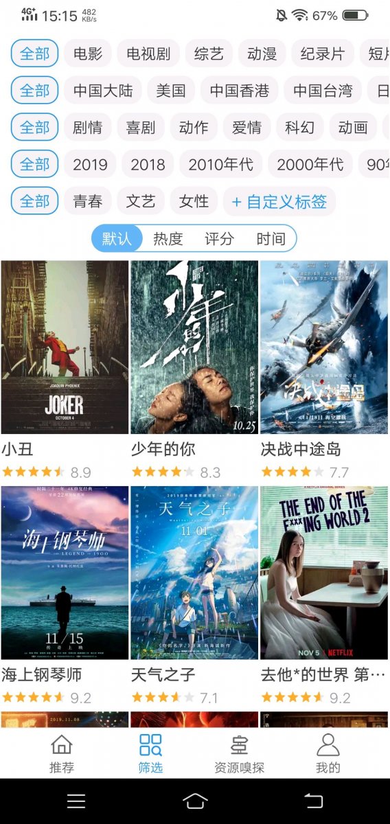 布蕾4K官网最新版  免费安卓版 0