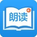 朗读大师免费版