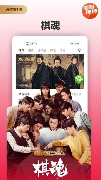 布蕾4K官网最新版  免费安卓版 1