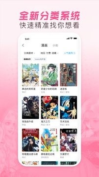 皮皮喵漫画免费阅读下载  免费安卓版 1