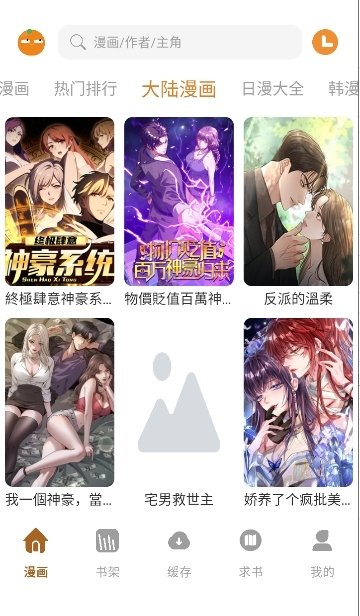 皮皮喵漫画免费阅读下载  免费安卓版 0