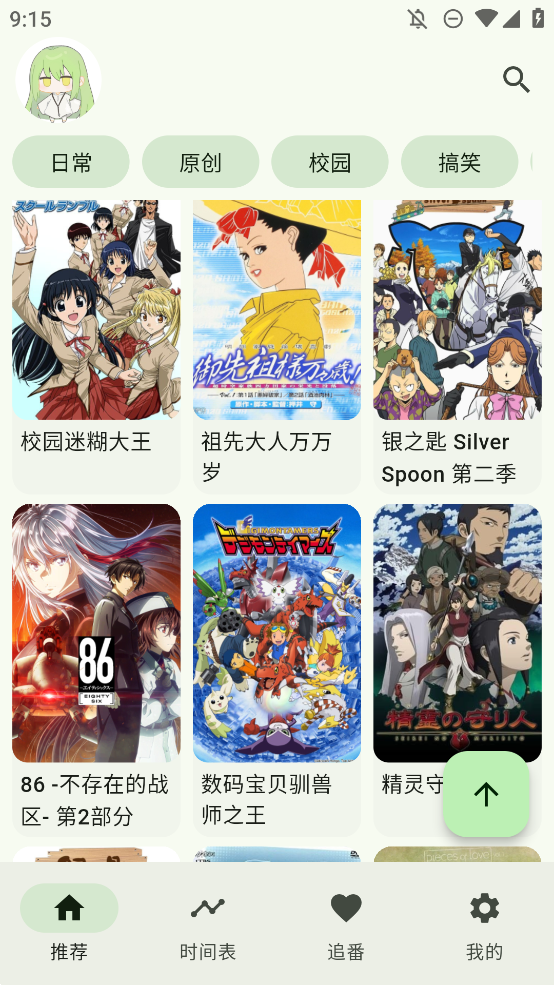 皮皮喵漫画免费阅读下载  免费安卓版 2