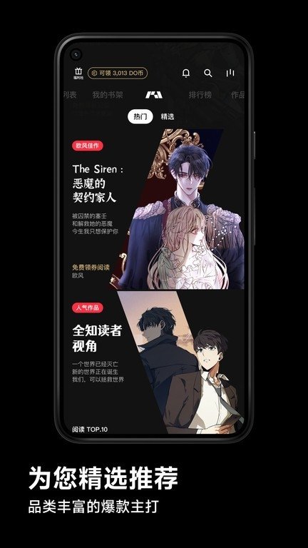 皮皮喵漫画免费阅读下载  免费安卓版 2