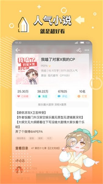 皮皮喵漫画免费阅读下载  免费安卓版 2
