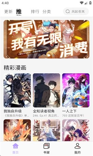 皮皮喵漫画免费阅读下载  免费安卓版 1
