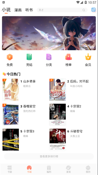 皮皮喵漫画免费阅读下载  免费安卓版 2