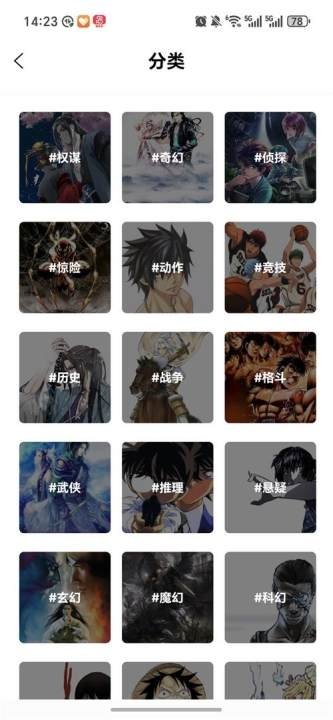 皮皮喵漫画免费阅读下载  免费安卓版 0