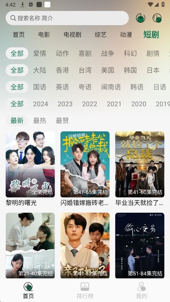 布蕾4K官网最新版  免费安卓版 1
