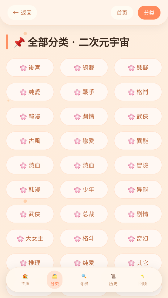 皮皮喵漫画免费阅读下载  免费安卓版 2