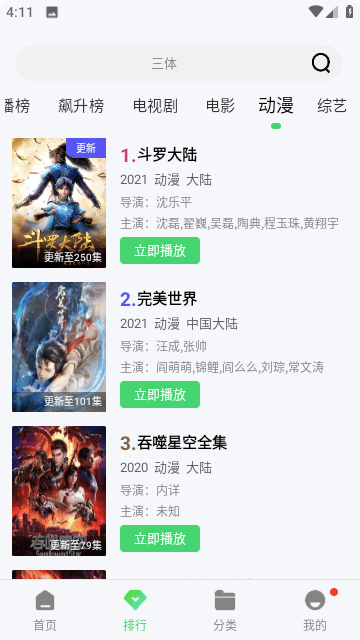 布蕾4K官网最新版  免费安卓版 2