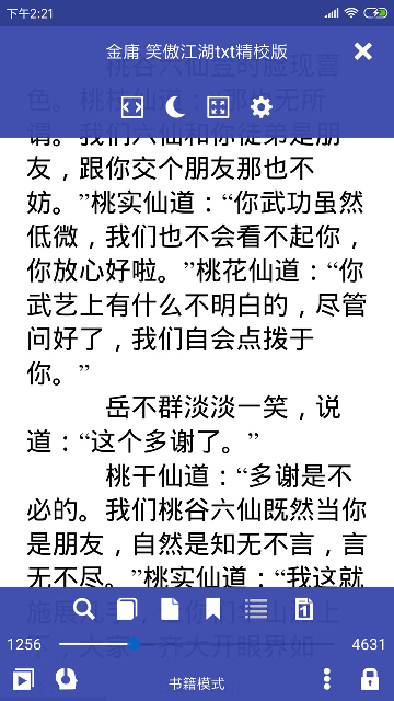 皮皮喵漫画免费阅读下载  免费安卓版 0