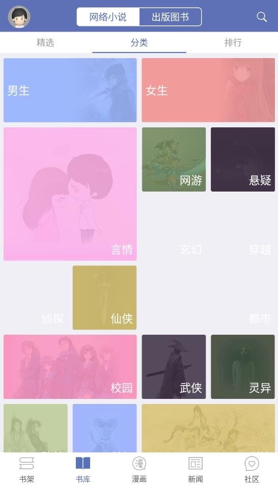 皮皮喵漫画免费阅读下载  免费安卓版 1