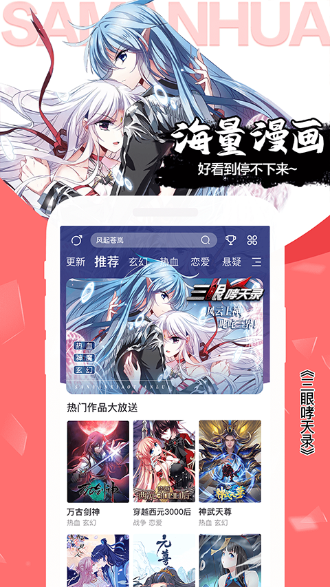 皮皮喵漫画免费阅读下载  免费安卓版 0