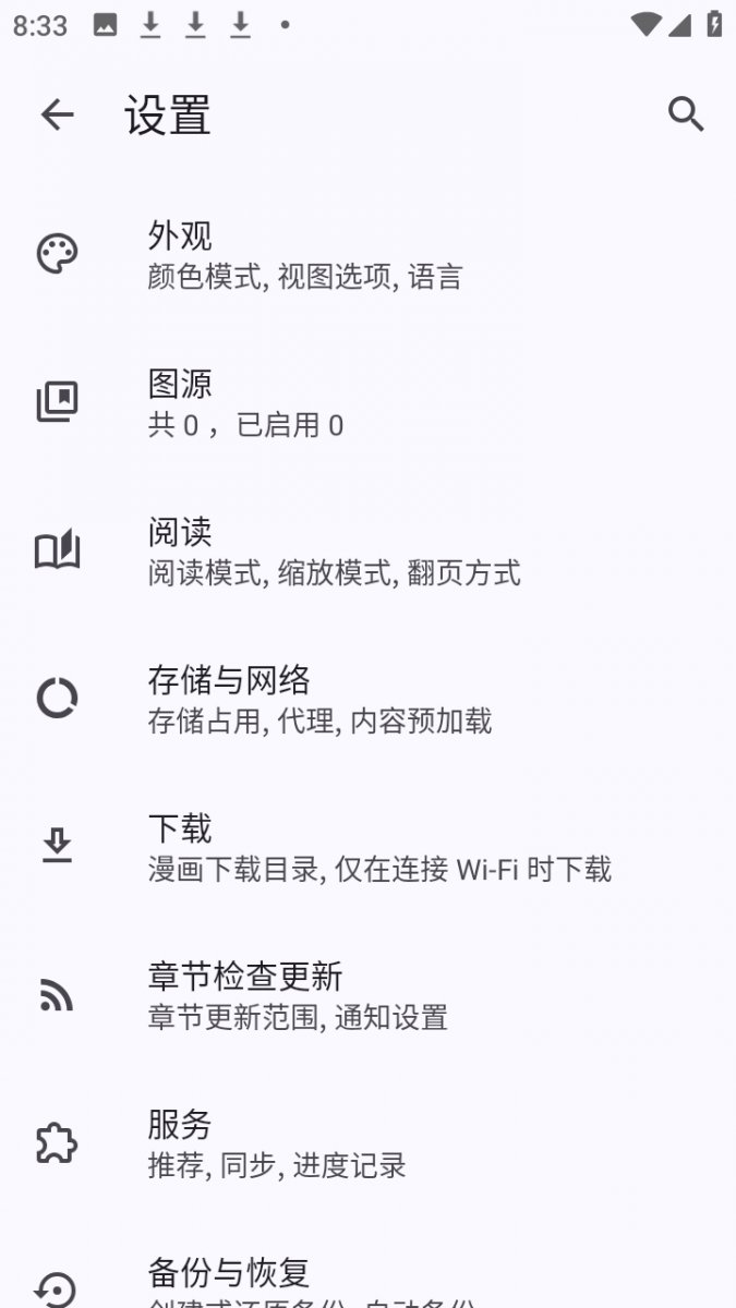 皮皮喵漫画免费阅读下载  免费安卓版 0