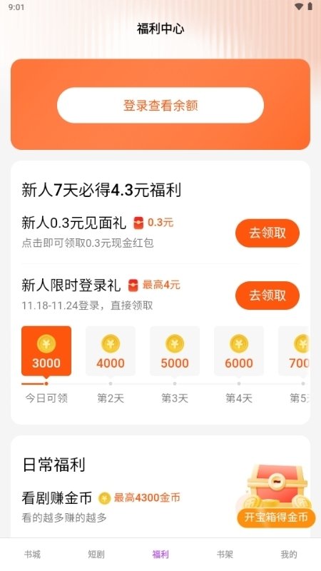 皮皮喵漫画免费阅读下载  免费安卓版 1