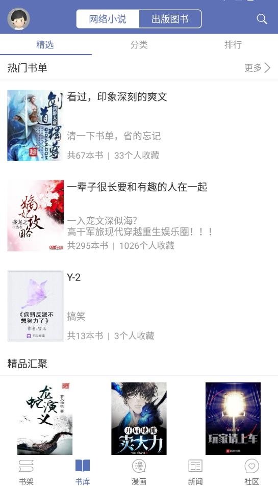 皮皮喵漫画免费阅读下载  免费安卓版 2