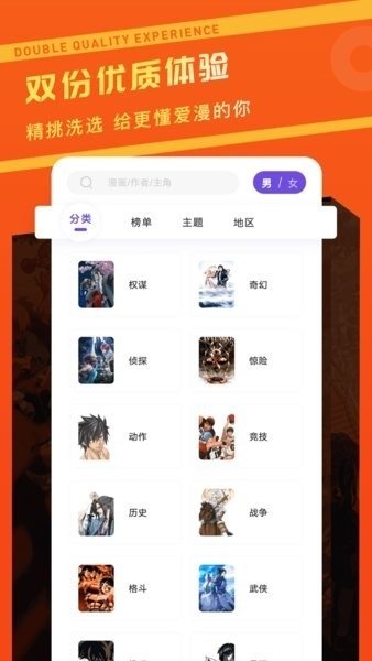 皮皮喵漫画免费阅读下载  免费安卓版 2