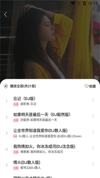布蕾4K官网最新版  免费安卓版 2