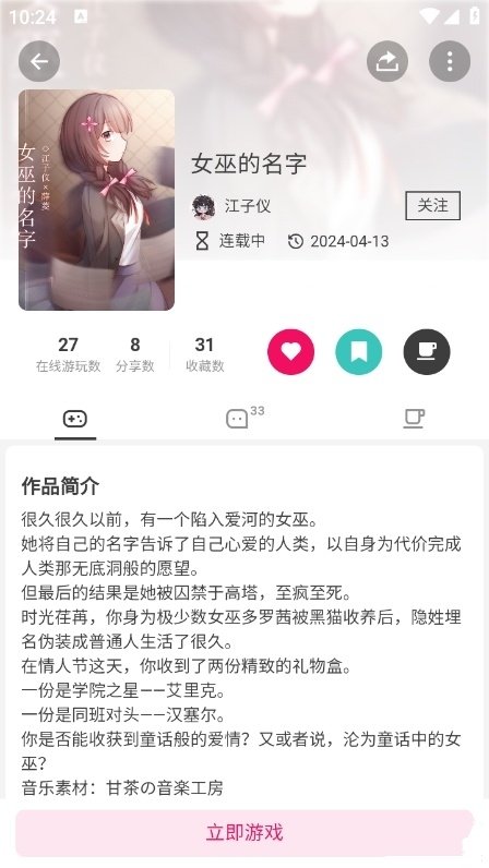 皮皮喵漫画免费阅读下载  免费安卓版 0