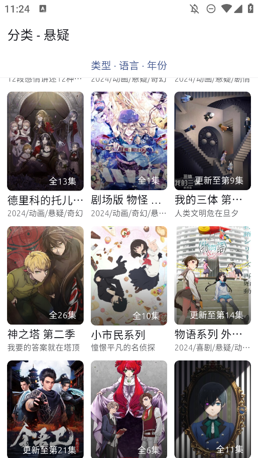 布蕾4K官网最新版  免费安卓版 0