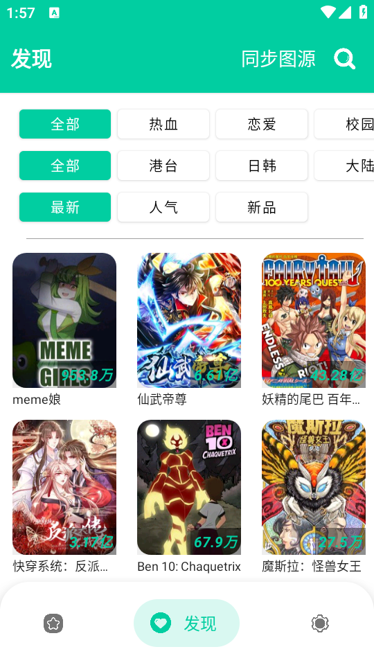 皮皮喵漫画免费阅读下载  免费安卓版 2