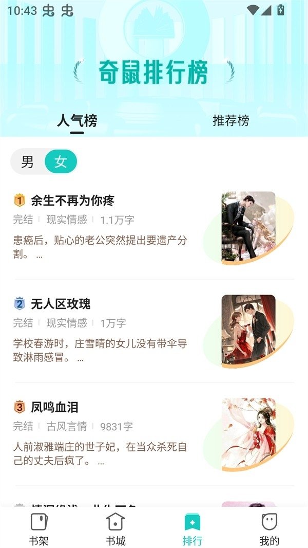皮皮喵漫画免费阅读下载  免费安卓版 0