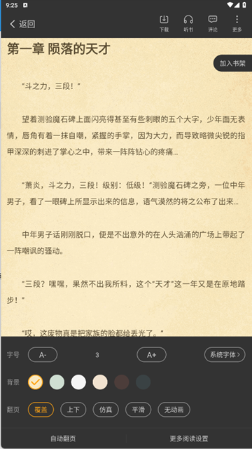 皮皮喵漫画免费阅读下载  免费安卓版 0