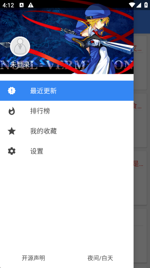 皮皮喵漫画免费阅读下载  免费安卓版 0
