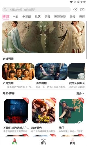 布蕾4K官网最新版  免费安卓版 1
