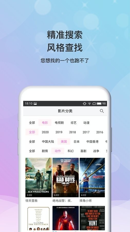 布蕾4K官网最新版  免费安卓版 1