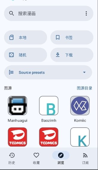 皮皮喵漫画免费阅读下载  免费安卓版 1