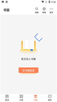 皮皮喵漫画免费阅读下载  免费安卓版 2