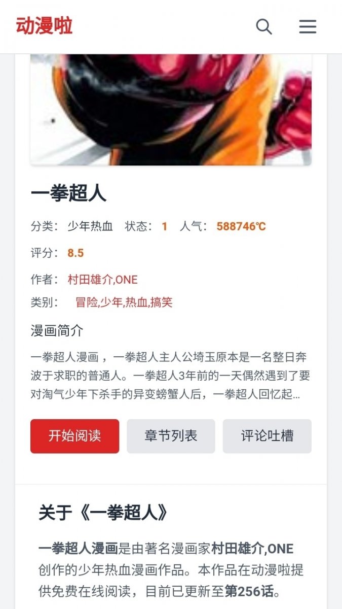 皮皮喵漫画免费阅读下载  免费安卓版 0