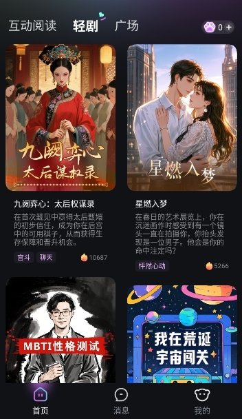 皮皮喵漫画免费阅读下载  免费安卓版 0