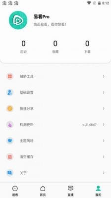 布蕾4K官网最新版  免费安卓版 1