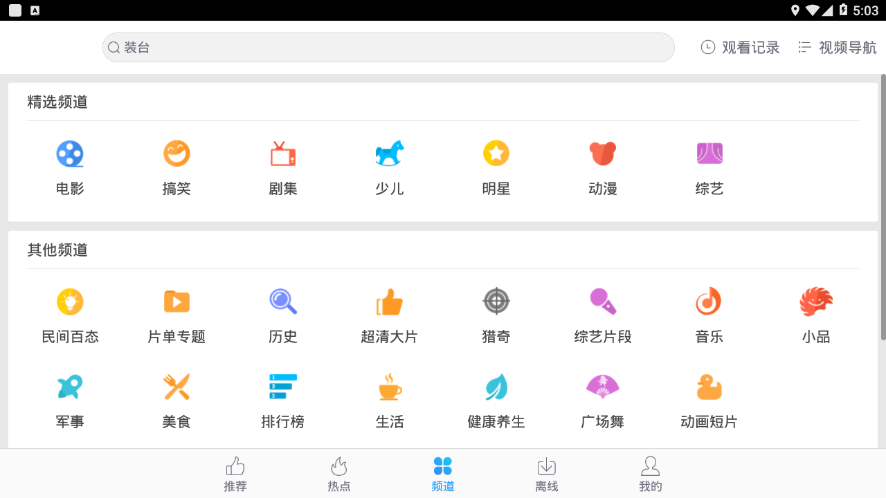 布蕾4K官网最新版  免费安卓版 1