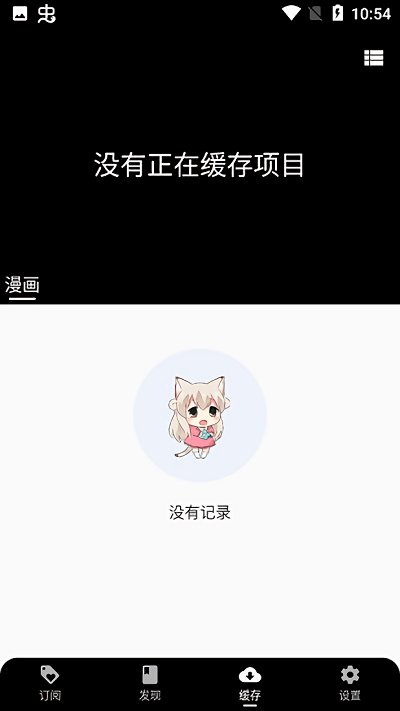 皮皮喵漫画免费阅读下载  免费安卓版 2