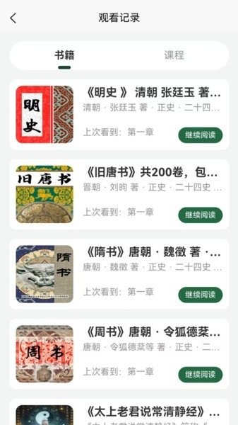 皮皮喵漫画免费阅读下载  免费安卓版 1