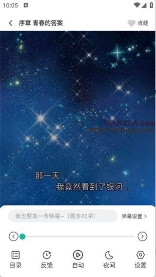 皮皮喵漫画免费阅读下载  免费安卓版 1