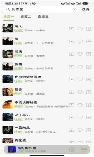 布蕾4K官网最新版  免费安卓版 2