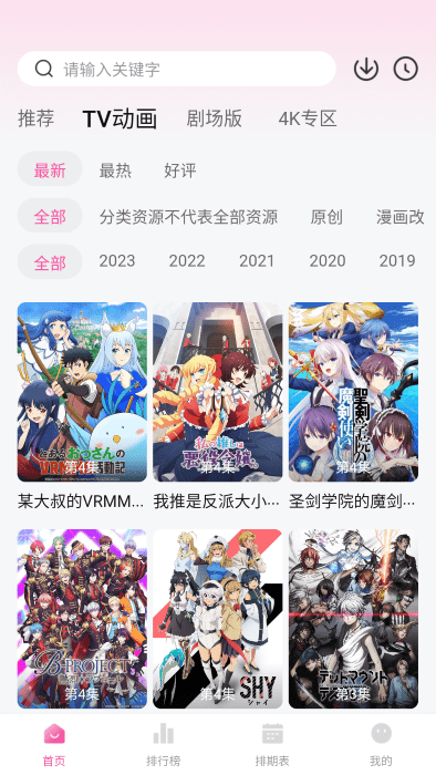 皮皮喵漫画免费阅读下载  免费安卓版 0